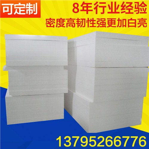 路鴻供應泡沫板 廠家直供，價格實惠，品質可靠